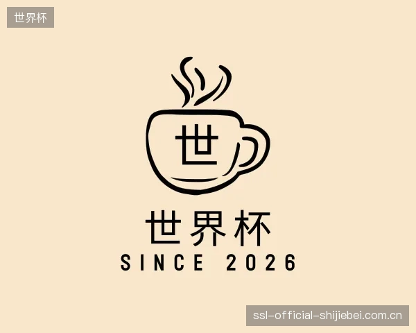 认识世界杯平台